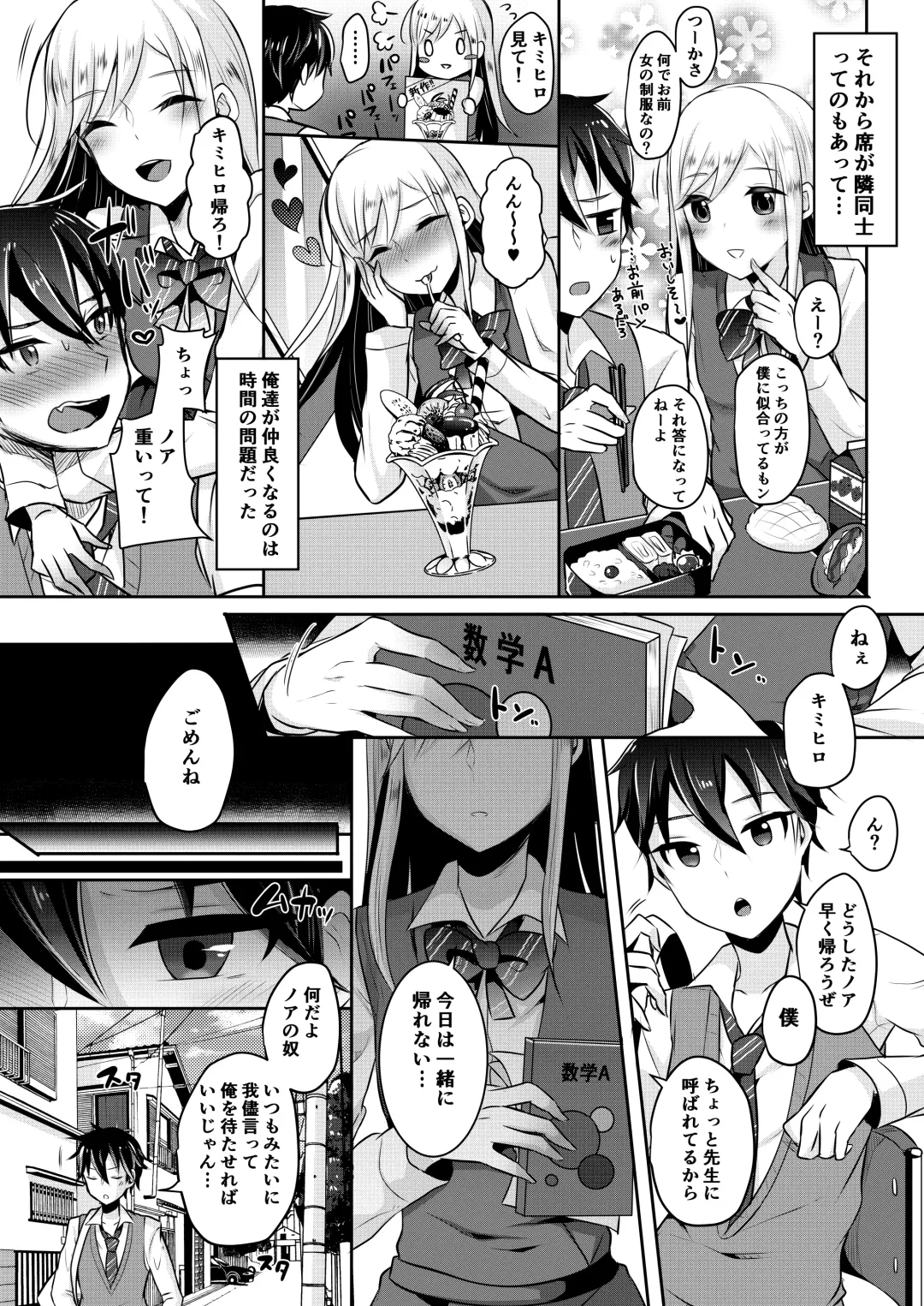 [Runrun] Bokutachi no Tadashii Otokonoko no Narikata Fhentai - Page 86