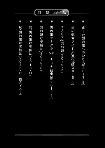 [Runrun] Bokutachi no Tadashii Otokonoko no Narikata Fhentai - Page 3