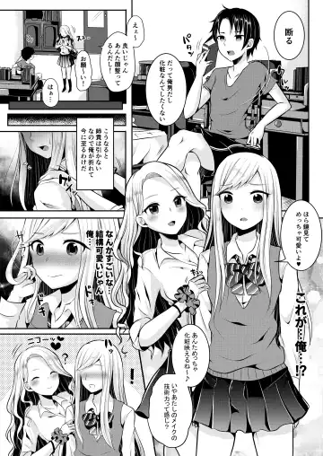 [Runrun] Bokutachi no Tadashii Otokonoko no Narikata Fhentai - Page 6