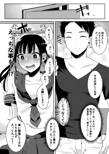 [Runrun] Bokutachi no Tadashii Otokonoko no Narikata Fhentai - Page 64