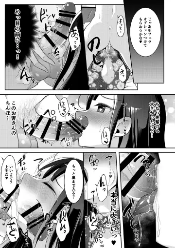 [Runrun] Bokutachi no Tadashii Otokonoko no Narikata Fhentai - Page 73
