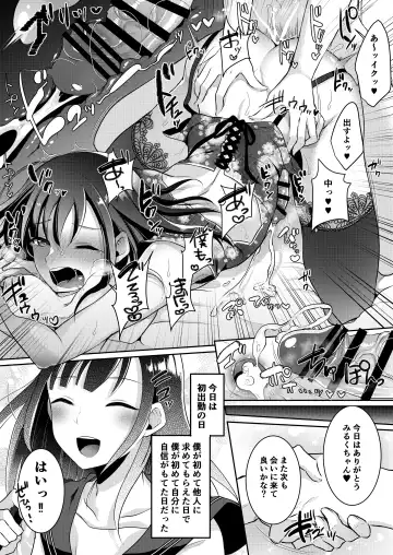 [Runrun] Bokutachi no Tadashii Otokonoko no Narikata Fhentai - Page 80