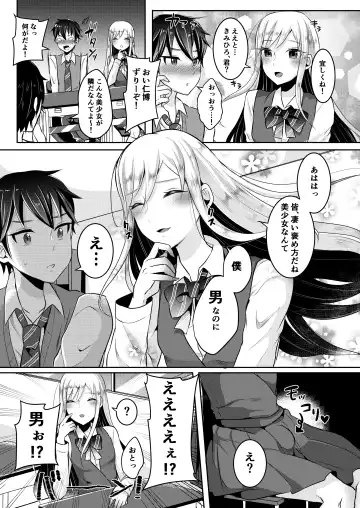 [Runrun] Bokutachi no Tadashii Otokonoko no Narikata Fhentai - Page 85