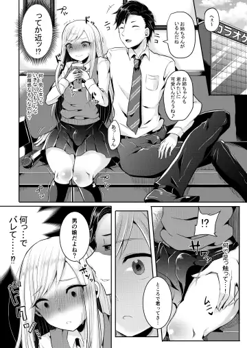 [Runrun] Bokutachi no Tadashii Otokonoko no Narikata Fhentai - Page 9
