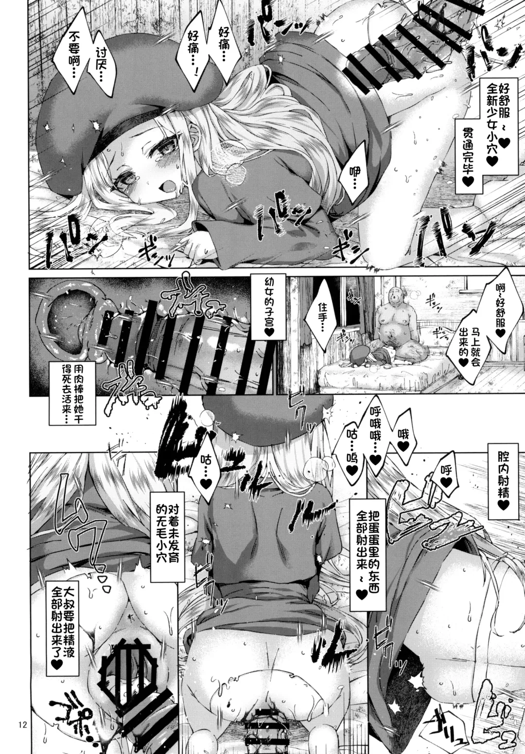 [Kamita] Isekai ni Ittara Mujintou de Kawaii Onaho ga Dekimashita Fhentai - Page 12