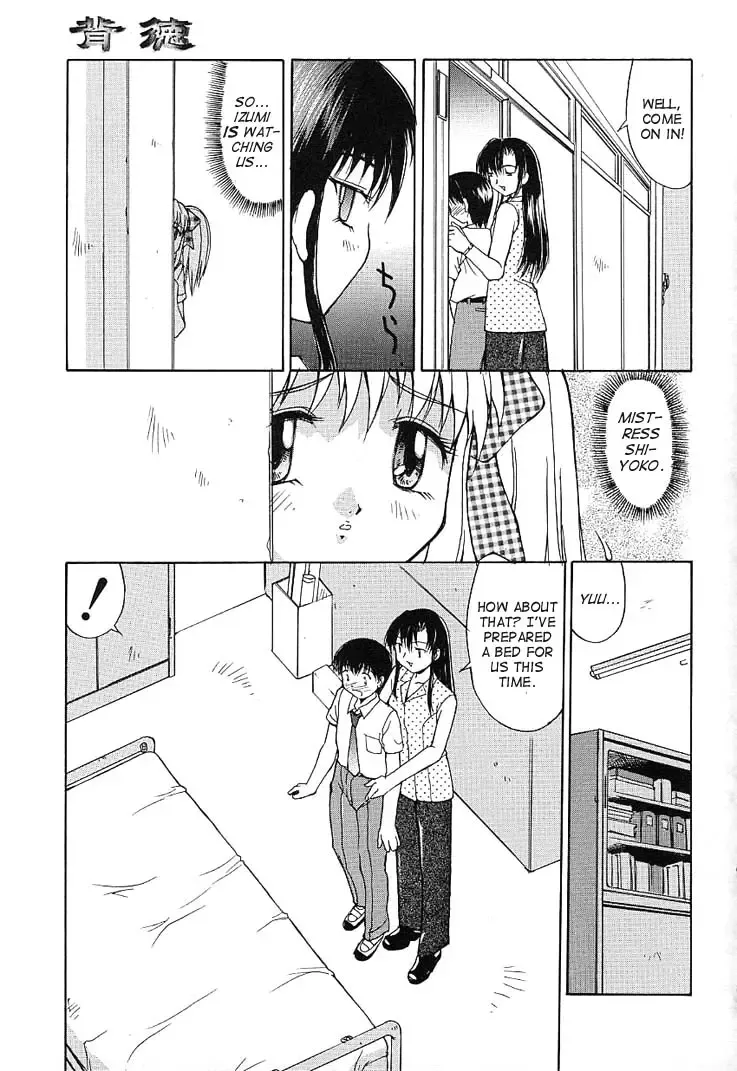 [Mizuyoukan] Haitoku Fhentai - Page 116