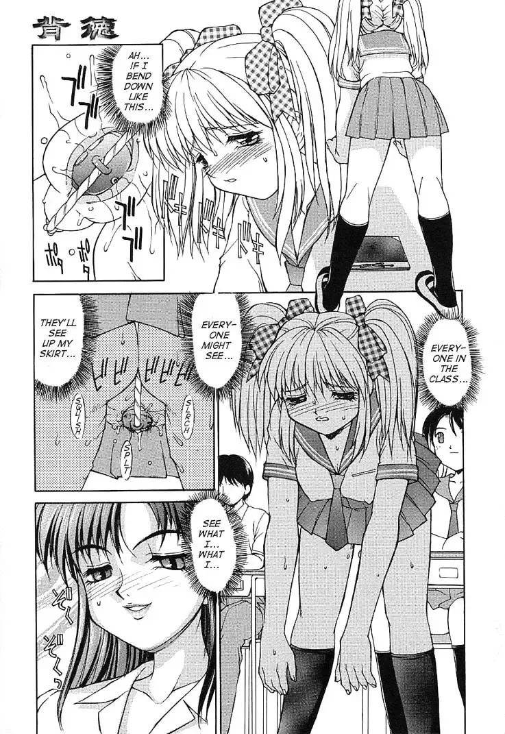 [Mizuyoukan] Haitoku Fhentai - Page 12