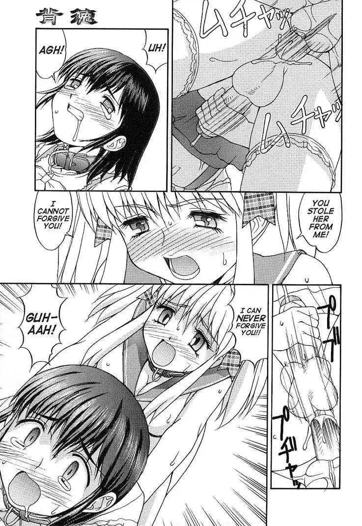 [Mizuyoukan] Haitoku Fhentai - Page 158