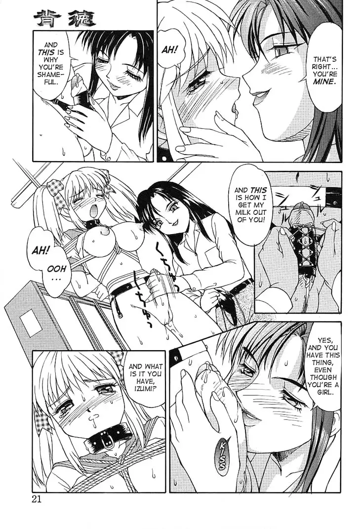 [Mizuyoukan] Haitoku Fhentai - Page 16