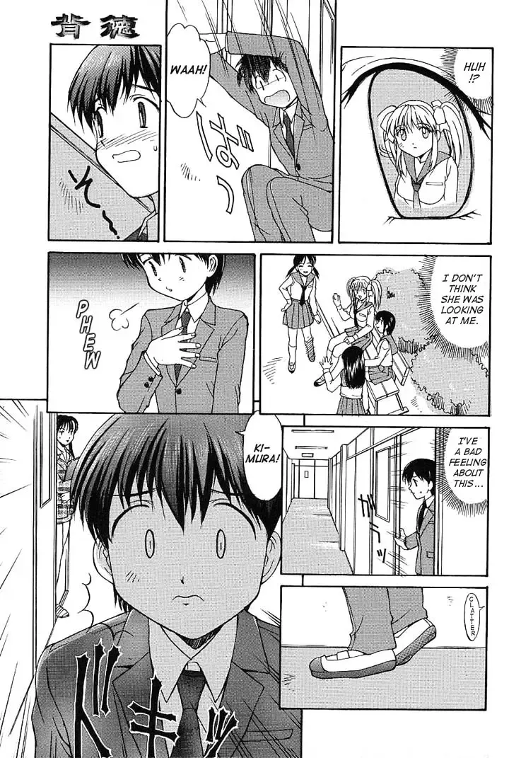 [Mizuyoukan] Haitoku Fhentai - Page 80