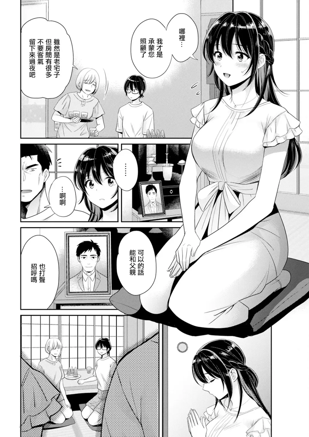 [Pon Takahanada] Conveni Beit no Muchimuchi Joshi ga Dou Mite mo Ore ni Hatsujou Shiteiru. Ch. 7 Fhentai.net - Page 4