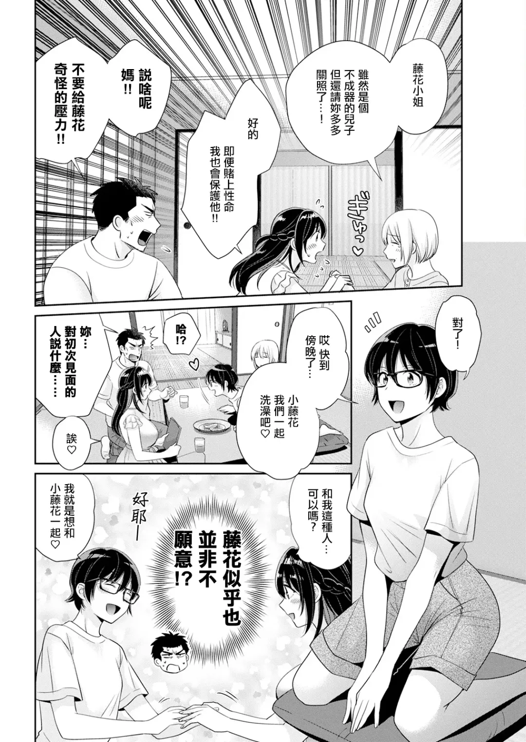 [Pon Takahanada] Conveni Beit no Muchimuchi Joshi ga Dou Mite mo Ore ni Hatsujou Shiteiru. Ch. 7 Fhentai.net - Page 6