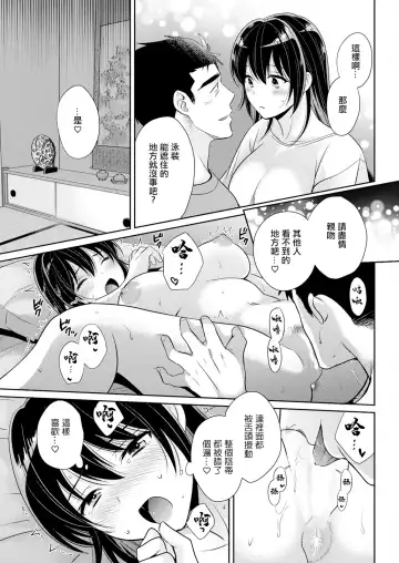 [Pon Takahanada] Conveni Beit no Muchimuchi Joshi ga Dou Mite mo Ore ni Hatsujou Shiteiru. Ch. 7 Fhentai.net - Page 13