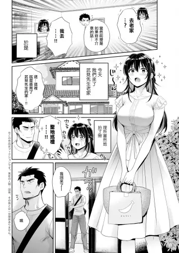 [Pon Takahanada] Conveni Beit no Muchimuchi Joshi ga Dou Mite mo Ore ni Hatsujou Shiteiru. Ch. 7 Fhentai.net - Page 2