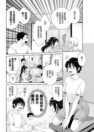 [Pon Takahanada] Conveni Beit no Muchimuchi Joshi ga Dou Mite mo Ore ni Hatsujou Shiteiru. Ch. 7 Fhentai.net - Page 6