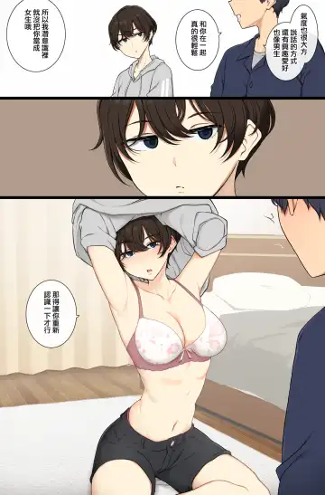 [Wakamatsu] Onnanoko Atsukai Shinai to Mesu Dearu Koto o Wakarasetekuru Boyish Joshi Fhentai.net - Page 2