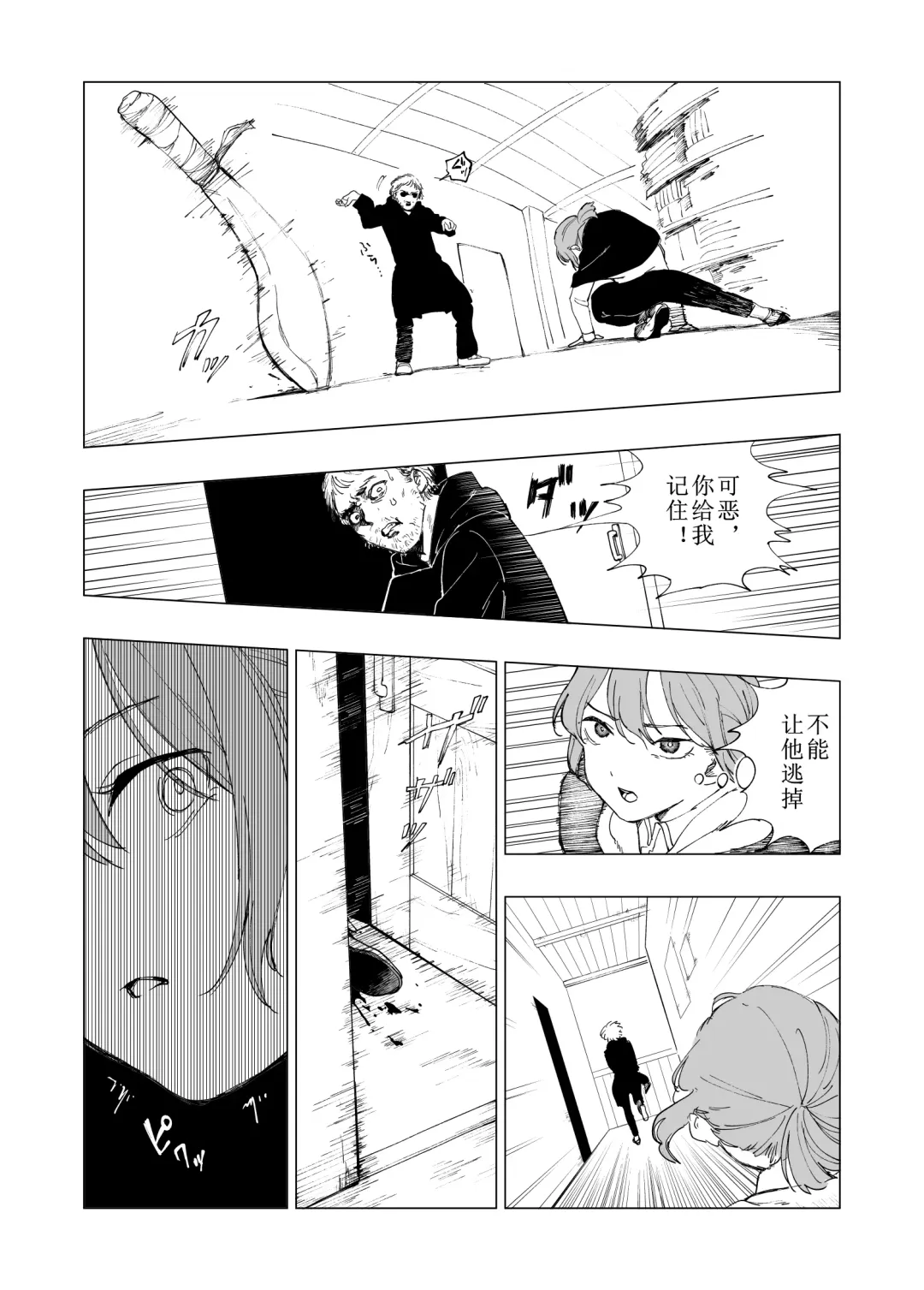 [Kubikiri] Hoankan Rindou to Satsujinki | 保安官龙胆与杀人鬼 Fhentai.net - Page 12