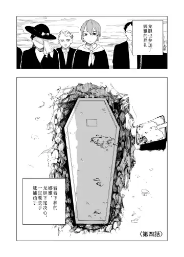 [Kubikiri] Hoankan Rindou to Satsujinki | 保安官龙胆与杀人鬼 Fhentai.net - Page 15