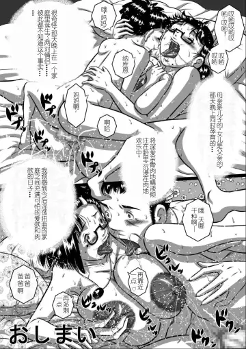 Haha x Musuko + Chichi x Musume!! Konya mo Kinshinsoukan (Sex) Shinai to!! Fhentai.net - Page 21