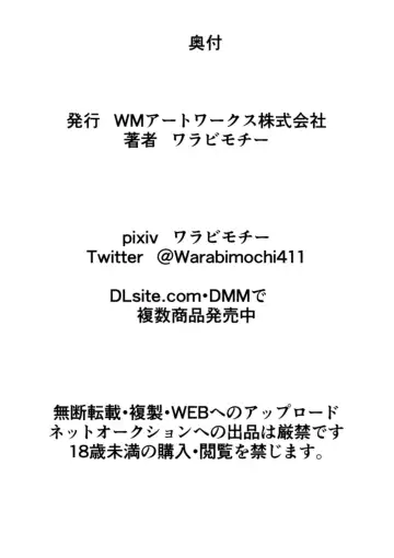 "Lolicon Busters Loli Berry VS Hentai Masseuse/Warabi Mochi" Fhentai.net - Page 38