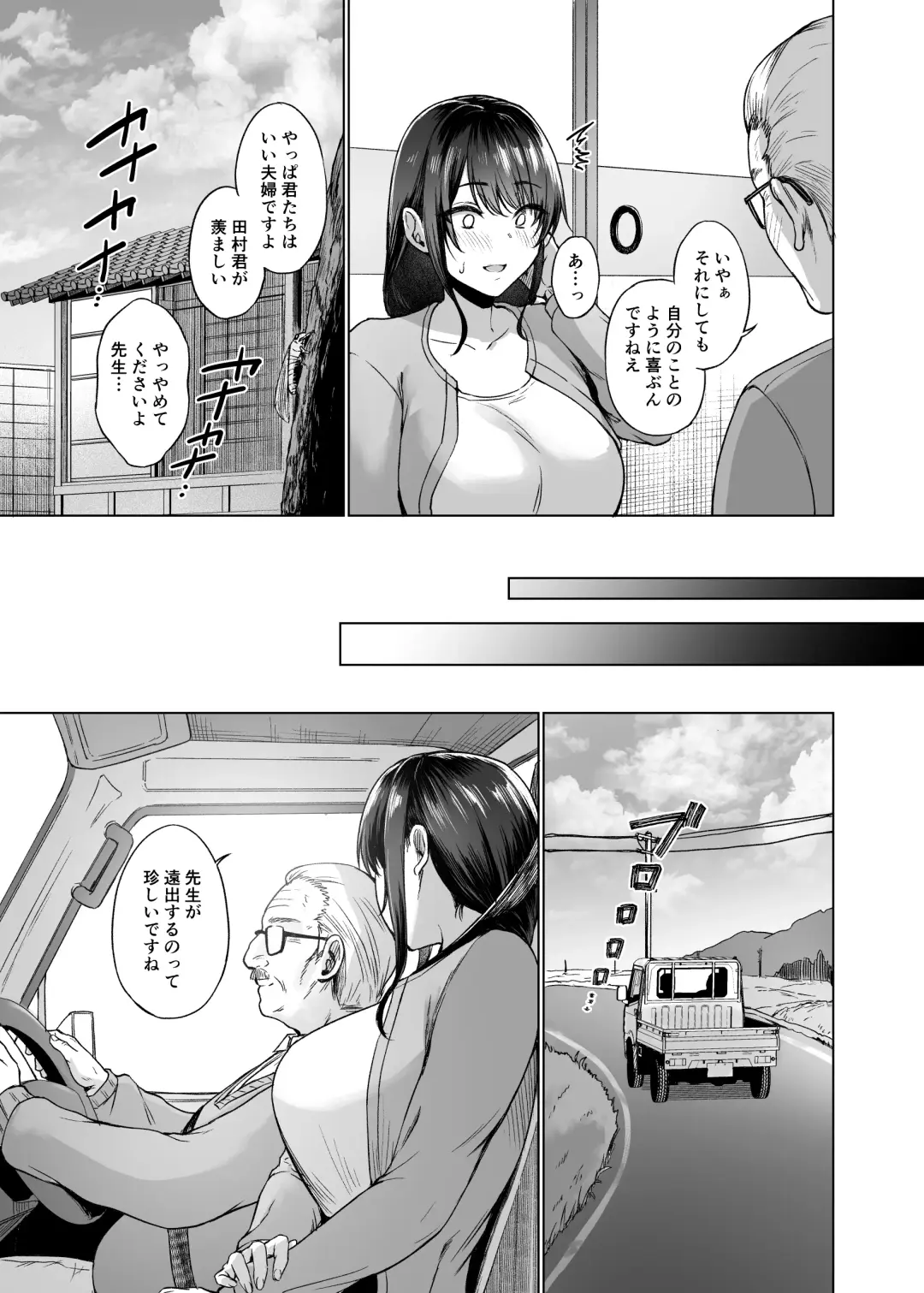 [Tadano Mezashi] Aki Inaka Kaeri no Otetsudai Fhentai.net - Page 5