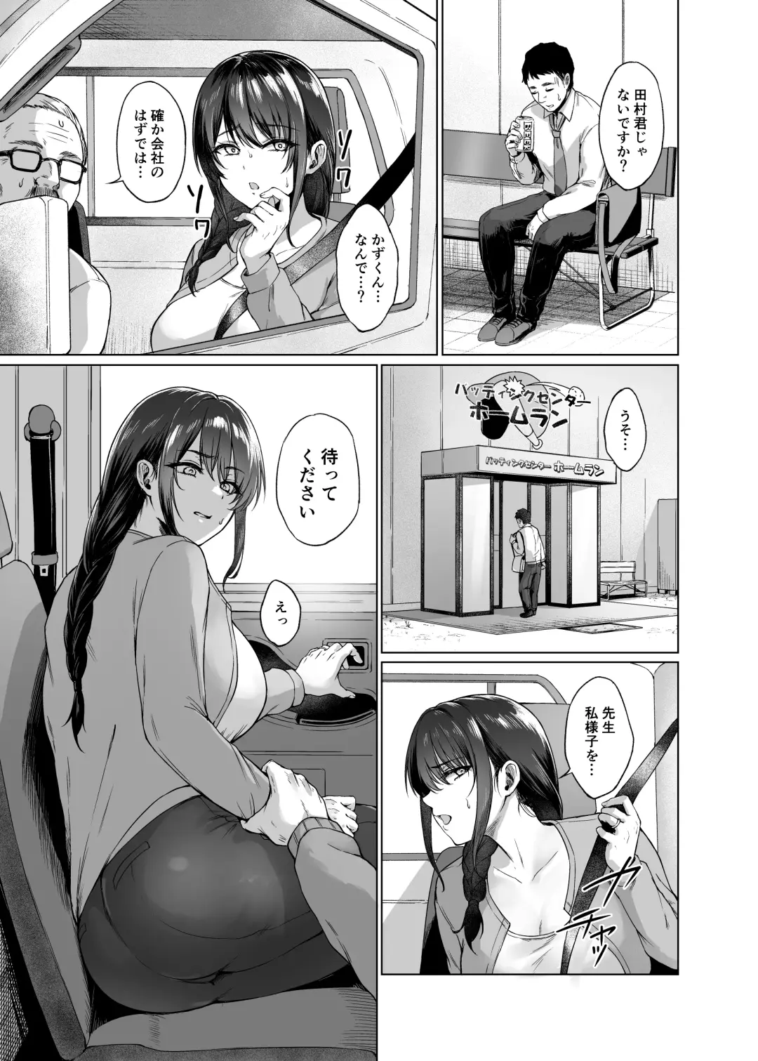 [Tadano Mezashi] Aki Inaka Kaeri no Otetsudai Fhentai.net - Page 7