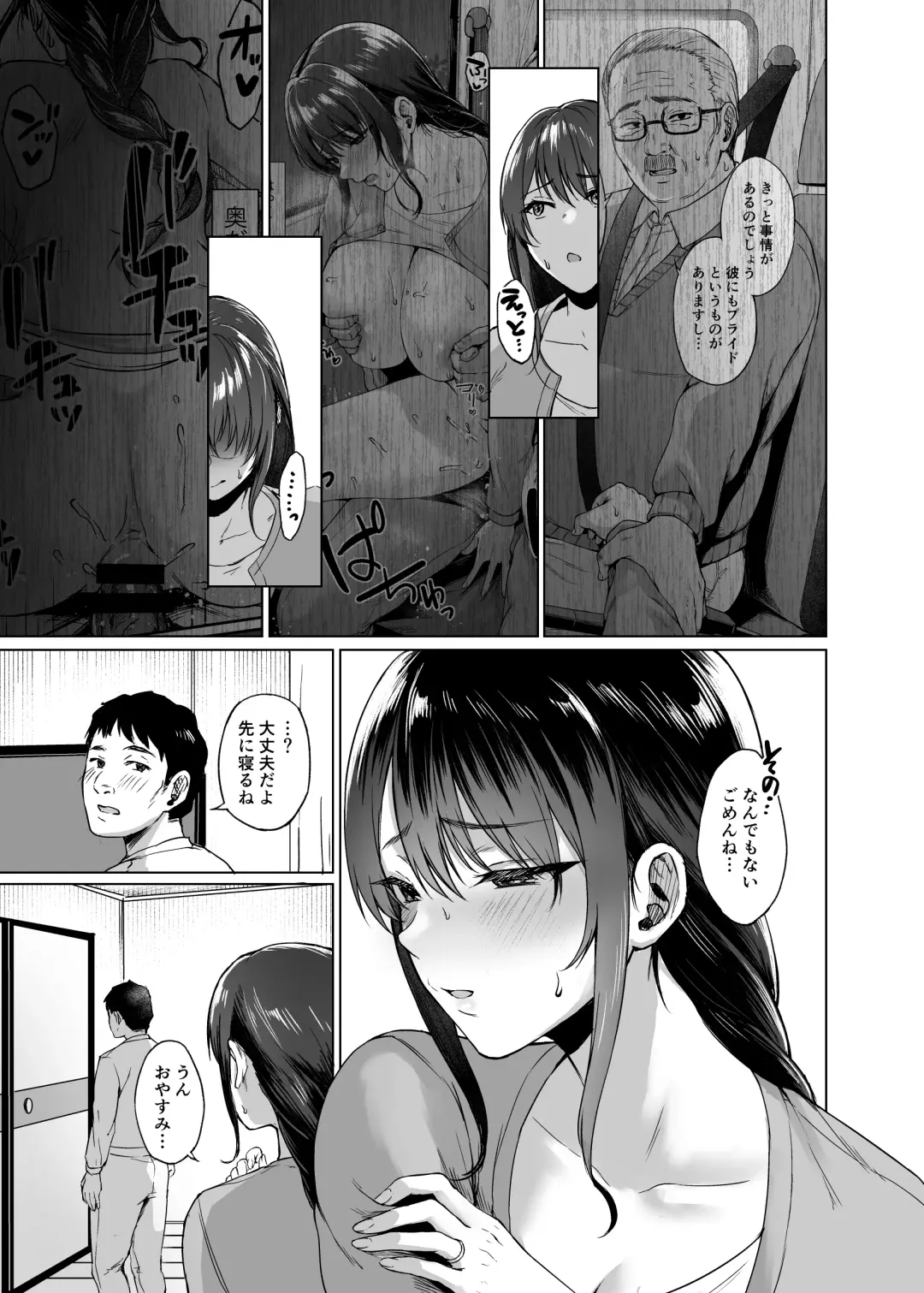 [Tadano Mezashi] Aki Inaka Kaeri no Otetsudai Fhentai.net - Page 15