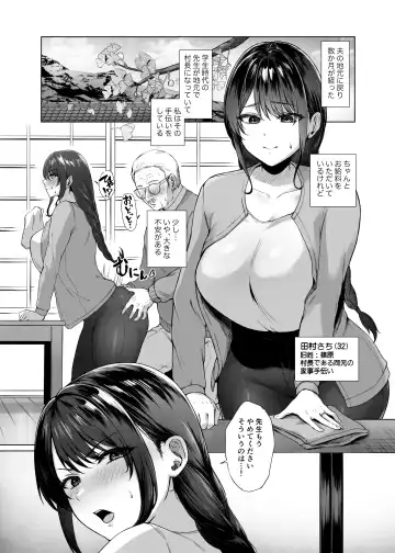 [Tadano Mezashi] Aki Inaka Kaeri no Otetsudai Fhentai.net - Page 3