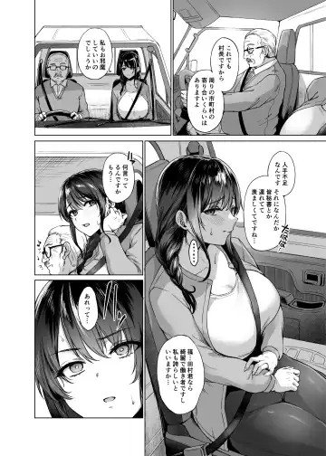 [Tadano Mezashi] Aki Inaka Kaeri no Otetsudai Fhentai.net - Page 6