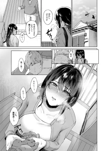 [Tadano Mezashi] Aki Inaka Kaeri no Otetsudai Fhentai.net - Page 21