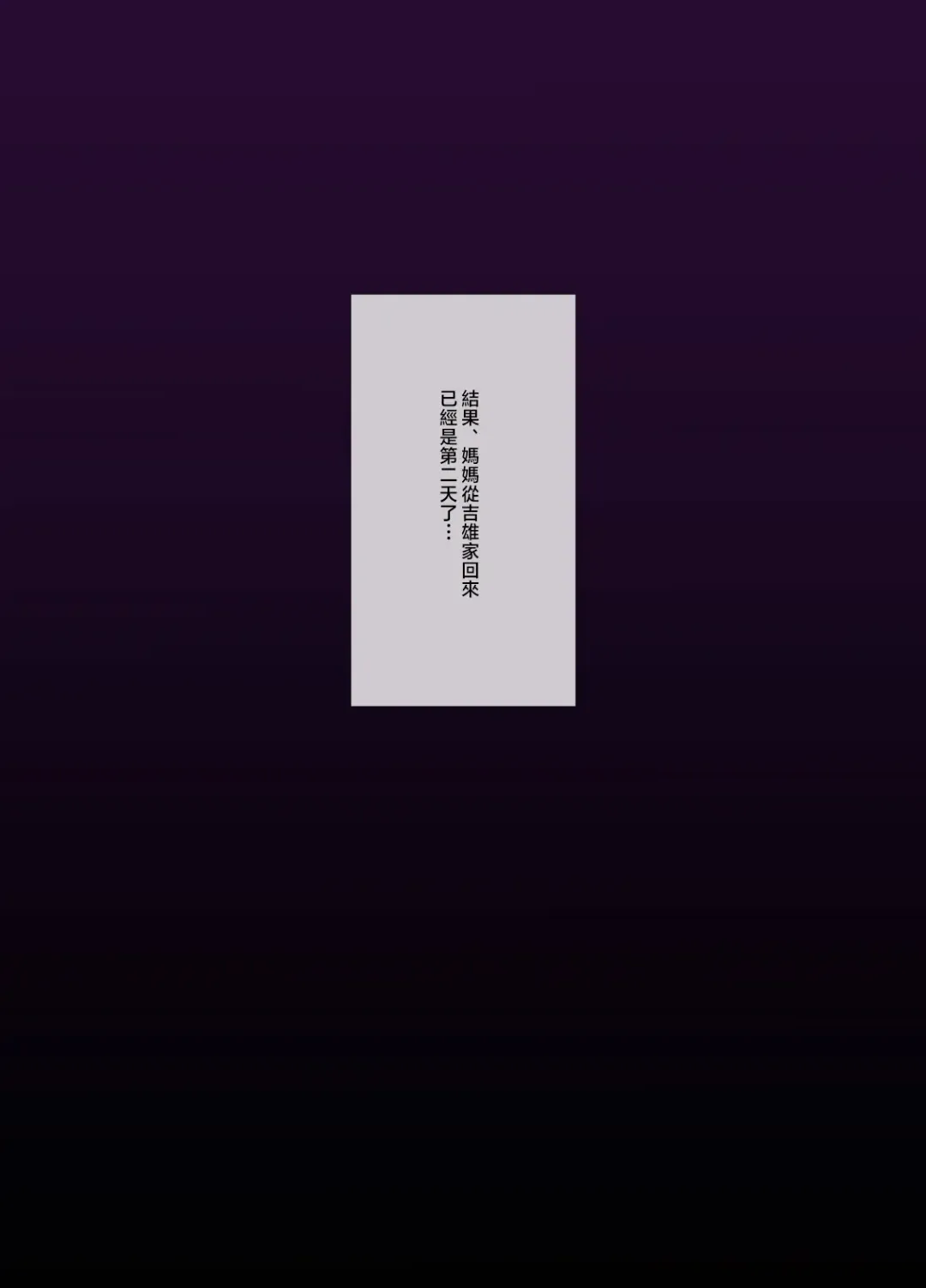 Tomo Mama DeliHeal Appli de Akogare no Mama to Ippai H na Koto Shichao | 用朋友媽媽上門服務軟體與憧憬的媽媽做許多H的事情吧 Fhentai - Page 85