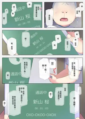 Tomo Mama DeliHeal Appli de Akogare no Mama to Ippai H na Koto Shichao | 用朋友媽媽上門服務軟體與憧憬的媽媽做許多H的事情吧 Fhentai - Page 14