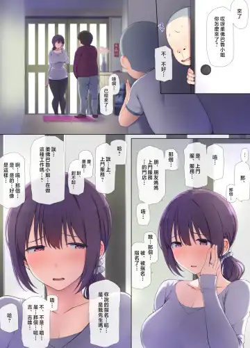Tomo Mama DeliHeal Appli de Akogare no Mama to Ippai H na Koto Shichao | 用朋友媽媽上門服務軟體與憧憬的媽媽做許多H的事情吧 Fhentai - Page 16