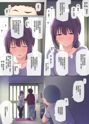 Tomo Mama DeliHeal Appli de Akogare no Mama to Ippai H na Koto Shichao | 用朋友媽媽上門服務軟體與憧憬的媽媽做許多H的事情吧 Fhentai - Page 17