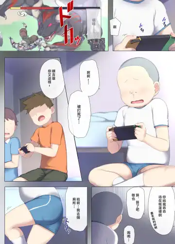 Tomo Mama DeliHeal Appli de Akogare no Mama to Ippai H na Koto Shichao | 用朋友媽媽上門服務軟體與憧憬的媽媽做許多H的事情吧 Fhentai - Page 2