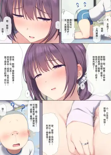 Tomo Mama DeliHeal Appli de Akogare no Mama to Ippai H na Koto Shichao | 用朋友媽媽上門服務軟體與憧憬的媽媽做許多H的事情吧 Fhentai - Page 39