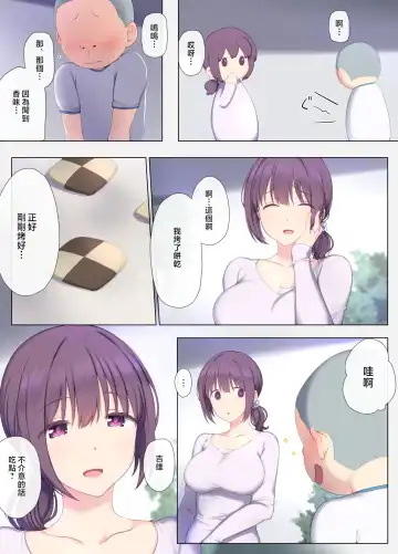 Tomo Mama DeliHeal Appli de Akogare no Mama to Ippai H na Koto Shichao | 用朋友媽媽上門服務軟體與憧憬的媽媽做許多H的事情吧 Fhentai - Page 4