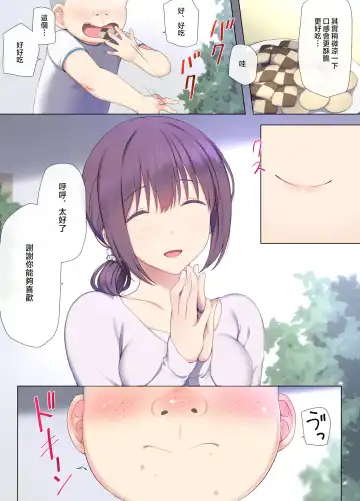 Tomo Mama DeliHeal Appli de Akogare no Mama to Ippai H na Koto Shichao | 用朋友媽媽上門服務軟體與憧憬的媽媽做許多H的事情吧 Fhentai - Page 5