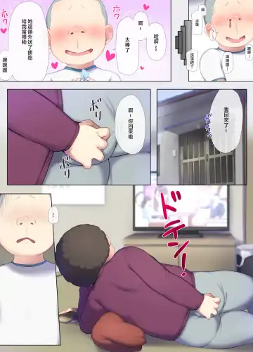 Tomo Mama DeliHeal Appli de Akogare no Mama to Ippai H na Koto Shichao | 用朋友媽媽上門服務軟體與憧憬的媽媽做許多H的事情吧 Fhentai - Page 8