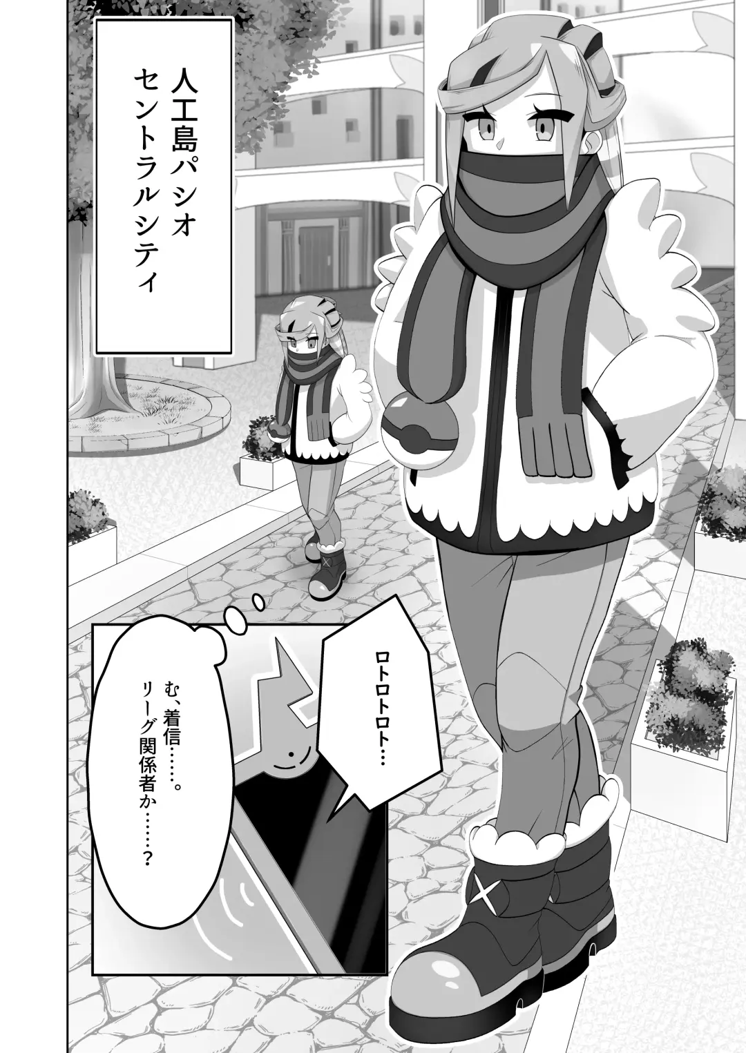 [Mizuumi] Guru x Jamo in Pasio!! Fhentai - Page 3