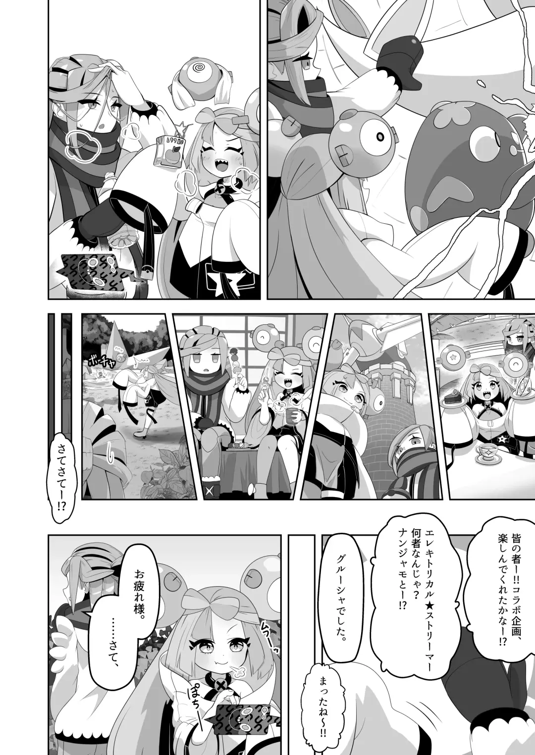 [Mizuumi] Guru x Jamo in Pasio!! Fhentai - Page 11