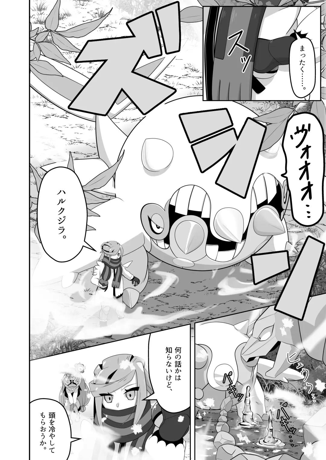 [Mizuumi] Guru x Jamo in Pasio!! Fhentai - Page 15