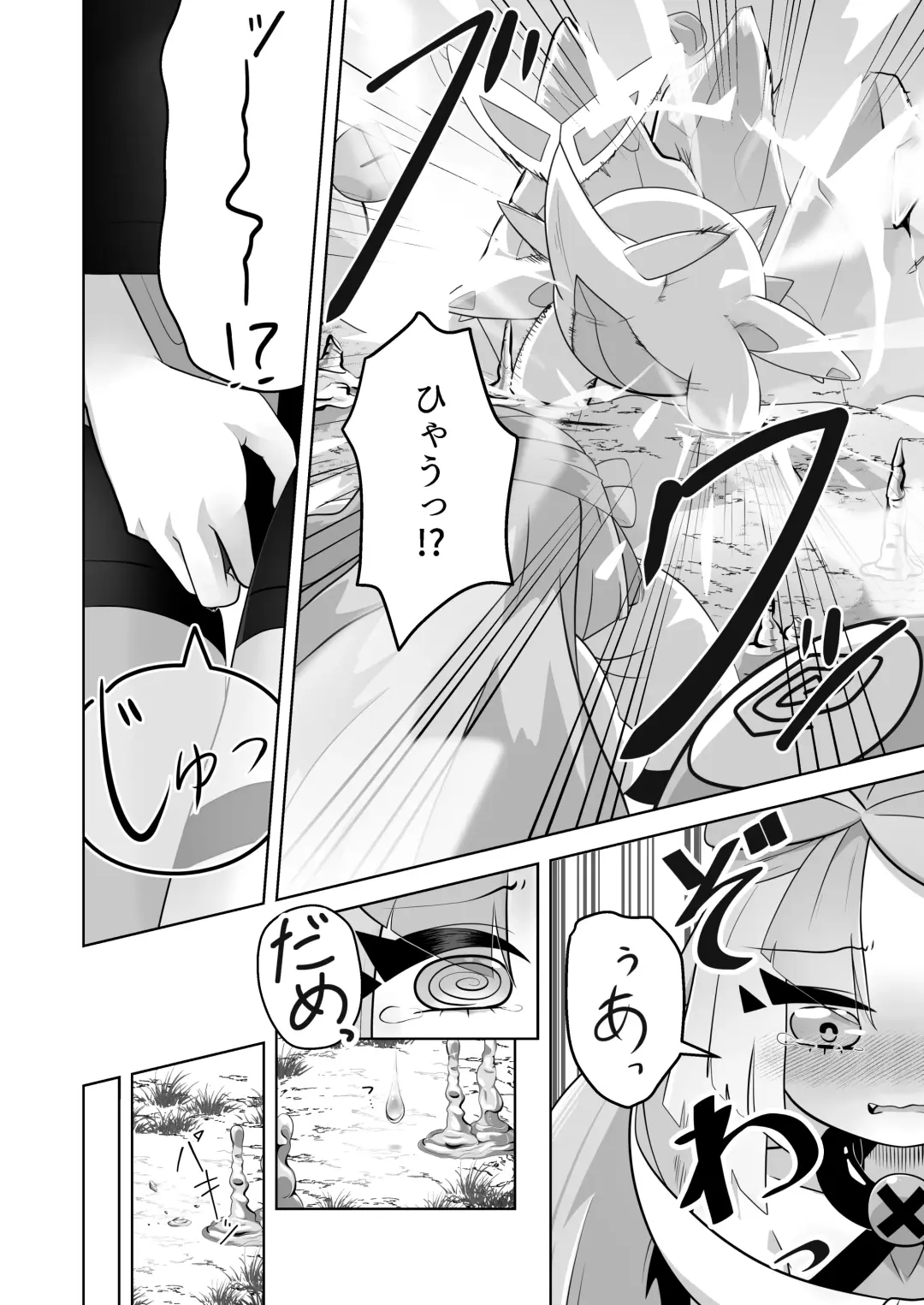 [Mizuumi] Guru x Jamo in Pasio!! Fhentai - Page 19