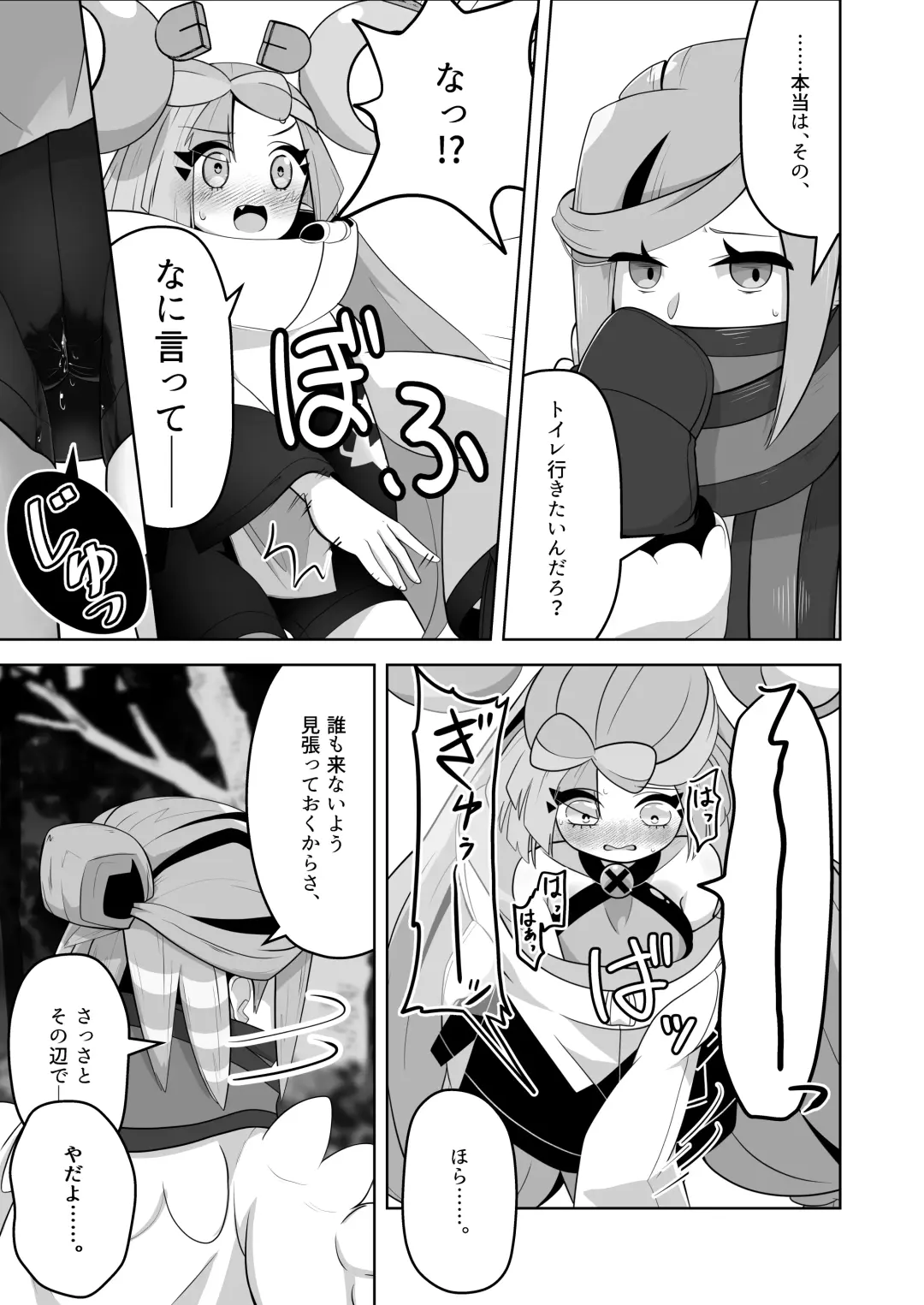 [Mizuumi] Guru x Jamo in Pasio!! Fhentai - Page 24
