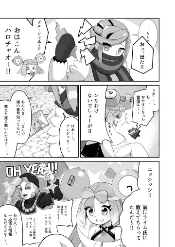 [Mizuumi] Guru x Jamo in Pasio!! Fhentai.net - Page 4