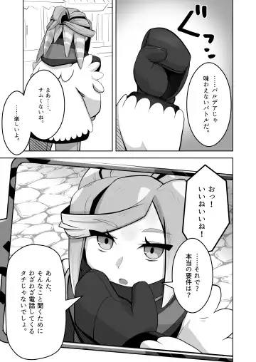 [Mizuumi] Guru x Jamo in Pasio!! Fhentai.net - Page 6