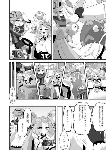 [Mizuumi] Guru x Jamo in Pasio!! Fhentai.net - Page 11