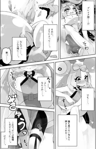 [Mizuumi] Guru x Jamo in Pasio!! Fhentai.net - Page 16