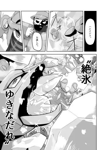 [Mizuumi] Guru x Jamo in Pasio!! Fhentai.net - Page 18