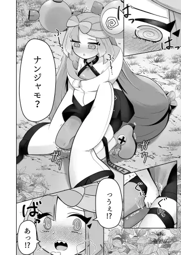 [Mizuumi] Guru x Jamo in Pasio!! Fhentai.net - Page 21